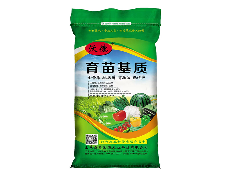 育苗基質